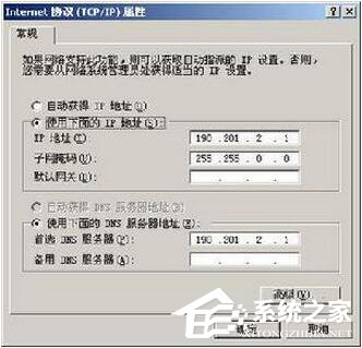IP地址与其他系统有冲突怎么办？