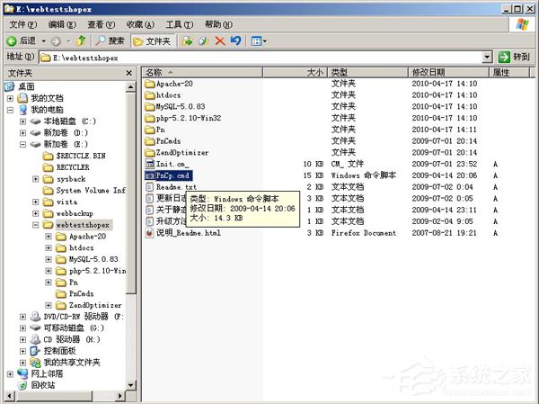WinXP怎么卸载PHPnow?