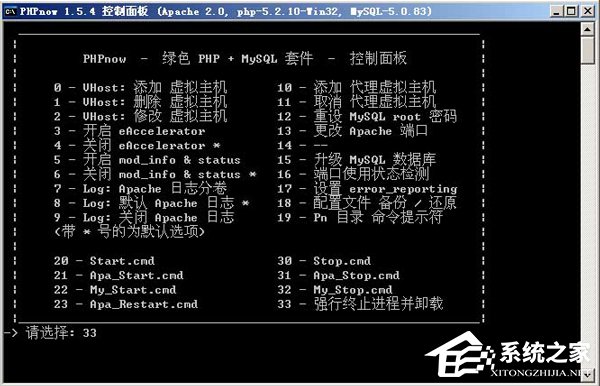 WinXP怎么卸载PHPnow?