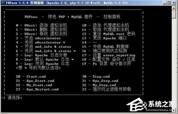 WinXP怎么卸载PHPnow?