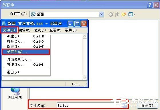 WinXP系统驱动加载失败怎么办?