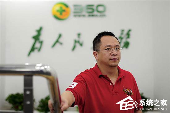周鸿祎计划退市后对360拆分重组 培养创新业务