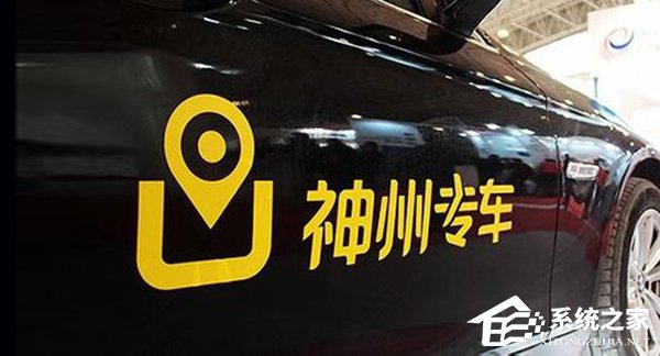 神州专车与阿里旅行合作：用户在阿里APP可直呼神州专车