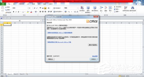 Office2010过期怎么办？