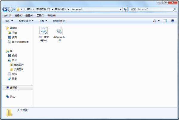 detoured.dll V1.0 