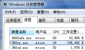 360rp.exe是什么进程?关闭360rp.exe进程的方法