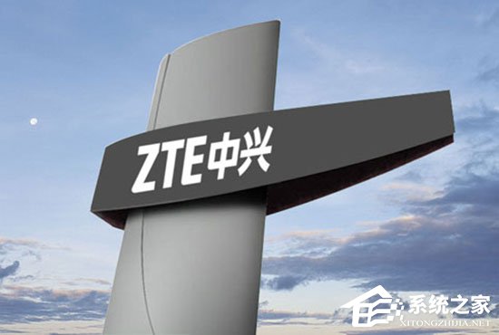 中兴公布半年财报：营收477.6亿 净利润17.7亿