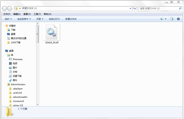 D3dx9_26.dll文件