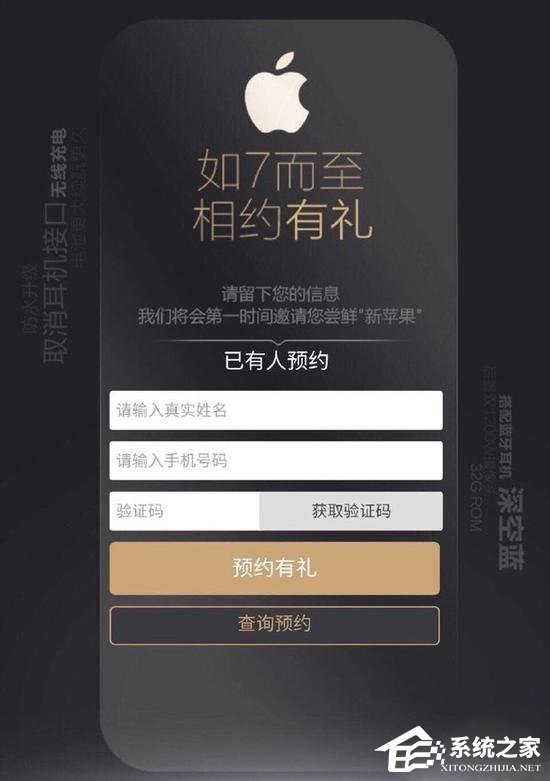 传中国电信证实了iPhone 7新功能的许多传闻