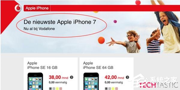 苹果9月7日新品不叫iPhone7还能叫啥名?