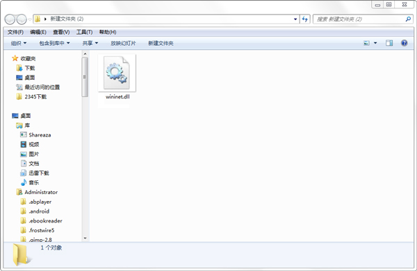 Wininet.dll文件