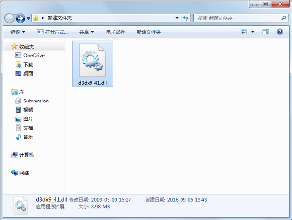 d3dx9_41.dll 免费版