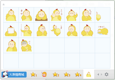 柔软的胖芙QQ表情包 V1.0