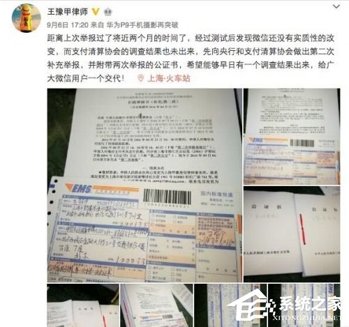 微信支付未落实央行实名制新规 遭律师第二次实名举报
