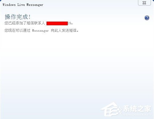 MSN如何加好友？MSN加好友的方法
