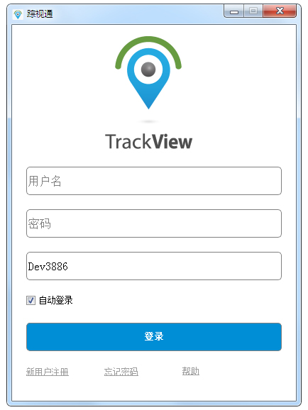 踪视通(TrackView) V3.2