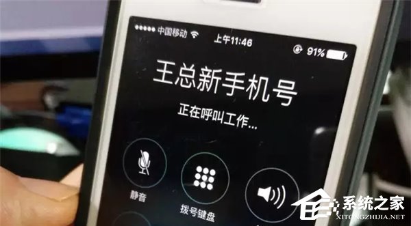 谨防套路最深的骗局：王总换手机号了！