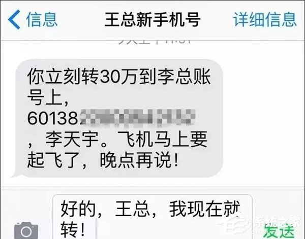 谨防套路最深的骗局：王总换手机号了！