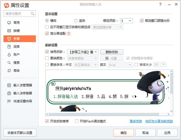 僵小鱼吹泡泡搜狗输入法皮肤