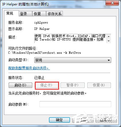 Win7玩英雄联盟进入就自动关闭怎么办?
