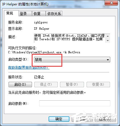 Win7玩英雄联盟进入就自动关闭怎么办?
