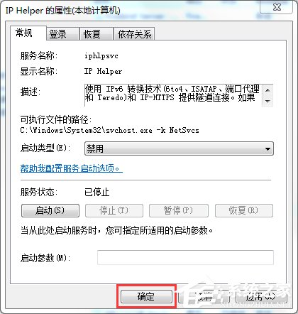 Win7玩英雄联盟进入就自动关闭怎么办?