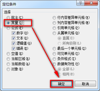 如何使用Excel做二级下拉菜单