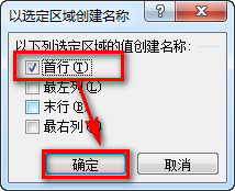 如何使用Excel做二级下拉菜单