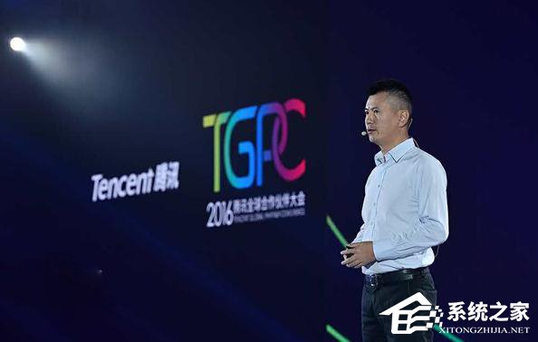 2016腾讯全球合作伙伴大会 披露了未来五年的开放战略规划