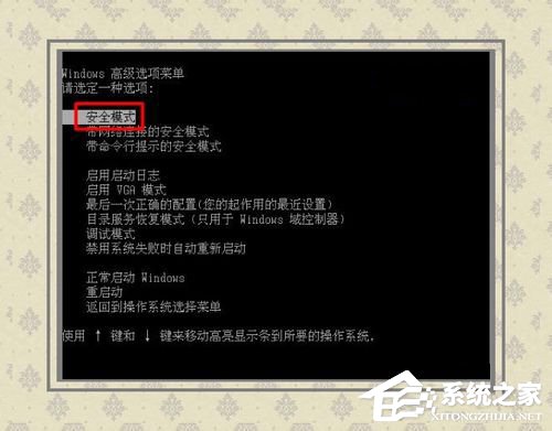 Win7系统电脑蓝屏故障0x0000007a如何解决?