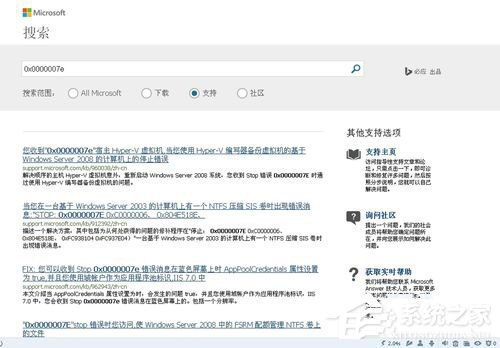 Win7系统电脑蓝屏故障0x0000007a如何解决?