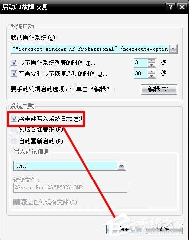 Win7系统电脑蓝屏故障0x0000007a如何解决?