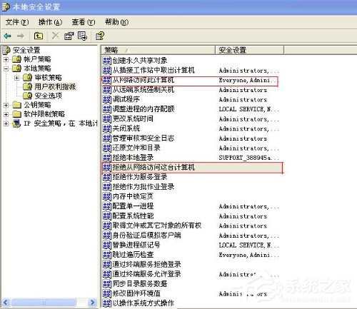 别人无法访问我的共享文件夹怎么办?