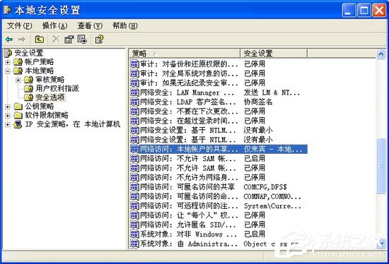别人无法访问我的共享文件夹怎么办?