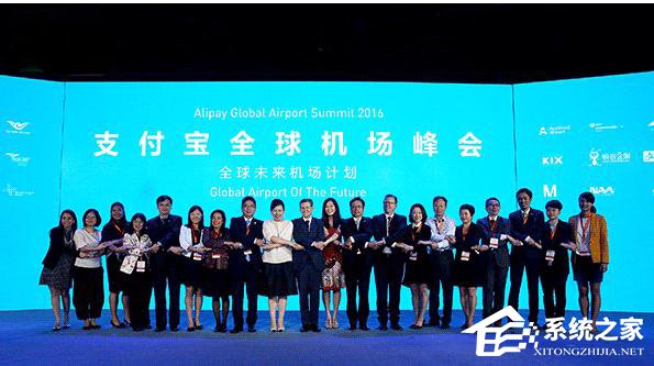 支付宝宣布：十家海外机场将陆续开通支付宝