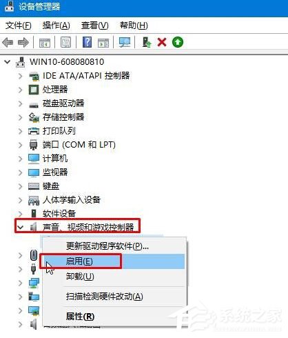 Win10小喇叭右键菜单没有“打开音量混合器”怎么办?