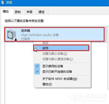 Win10小喇叭右键菜单没有“打开音量混合器”怎么办?
