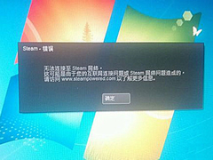 Steam打不开怎么办？如何解决？