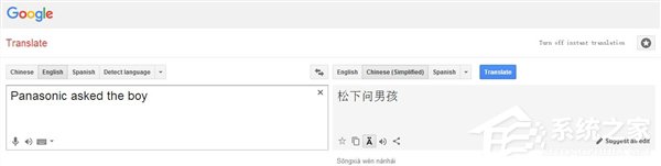 谷歌翻译惊现神翻译：“松下问童子”看了别笑