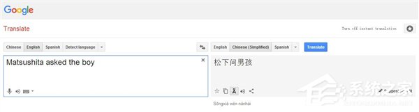 谷歌翻译惊现神翻译：“松下问童子”看了别笑
