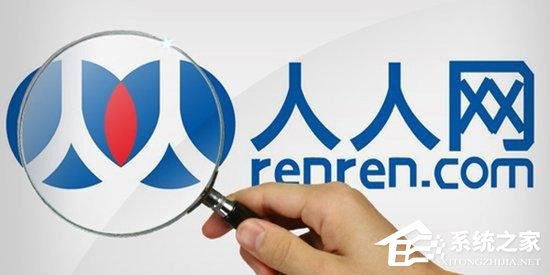 人人公司将分拆子公司：降低投资风险