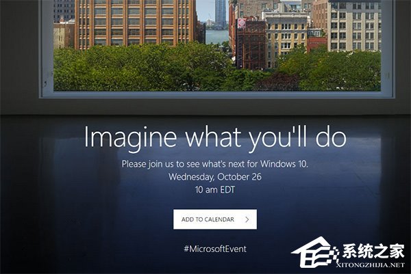 有备无患:10月26日微软Win10新品发布会视频直播地址