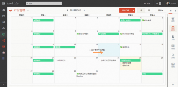 Worktile