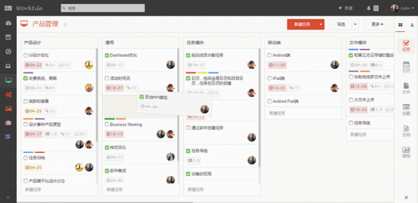 Worktile