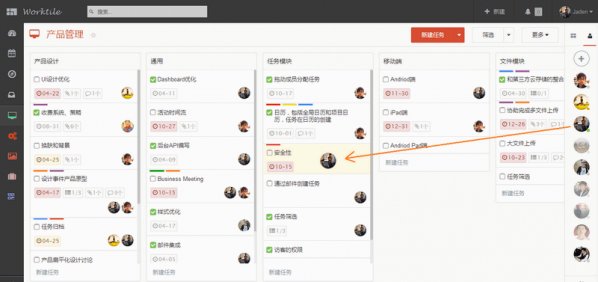 Worktile