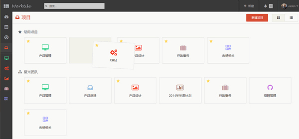 Worktile