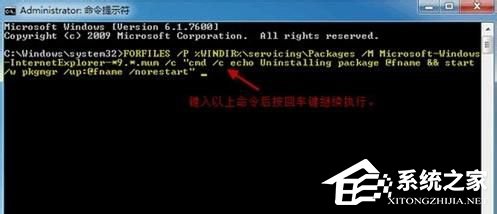 Win7系统IE9无法卸载怎么办?