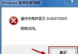 Win7系统IE9无法卸载怎么办?