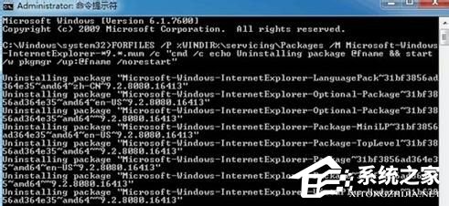 Win7系统IE9无法卸载怎么办?