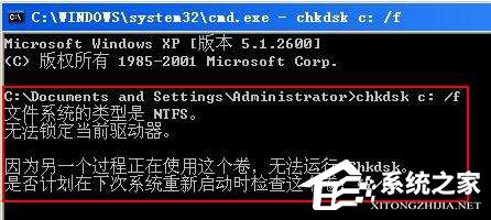 Win7系统chkdsk怎么用?Win7系统用chkdsk命令检测磁盘的方法
